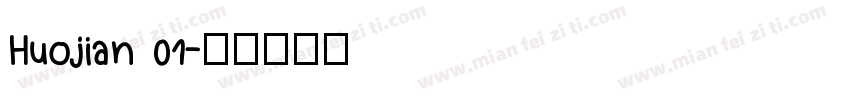 Huojian 01字体转换